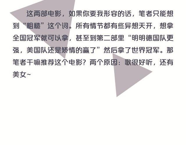 与音乐有关的电影（上）7