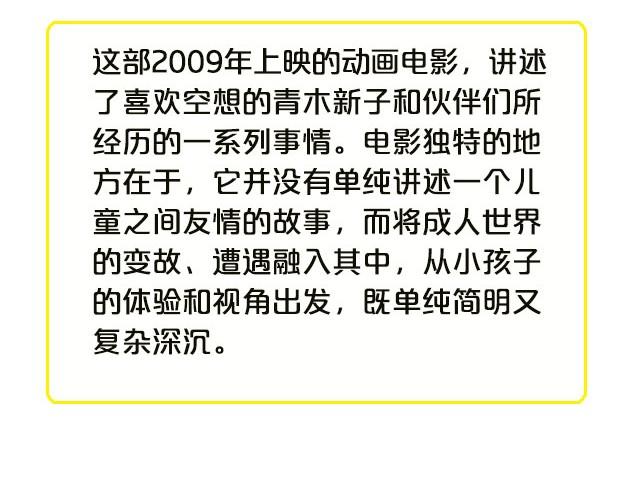 动画电影推荐（二）21
