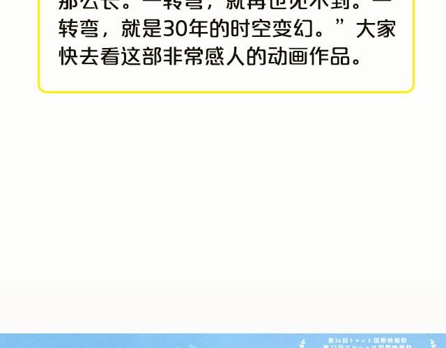 动画电影推荐（二）28