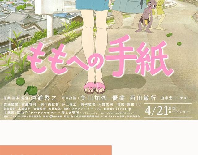 动画电影推荐（二）30