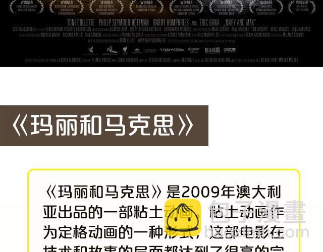 动画电影推荐（二）24