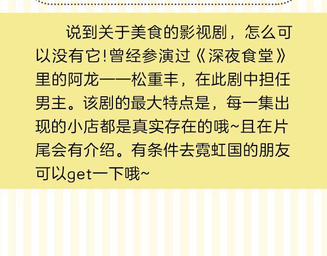 唯有爱与美食不可辜负21