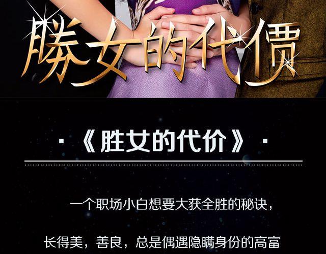 国产神剧玛丽苏来袭！15
