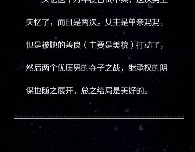 国产神剧玛丽苏来袭！20