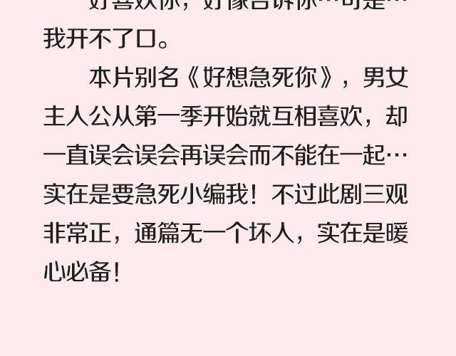 这些剧陪你谈恋爱！18