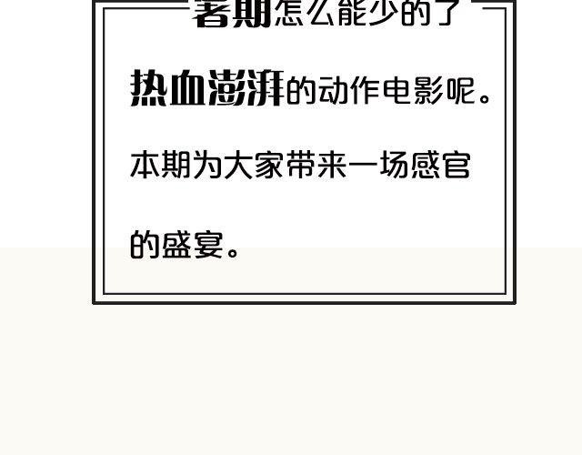 帅爆的动作电影！2