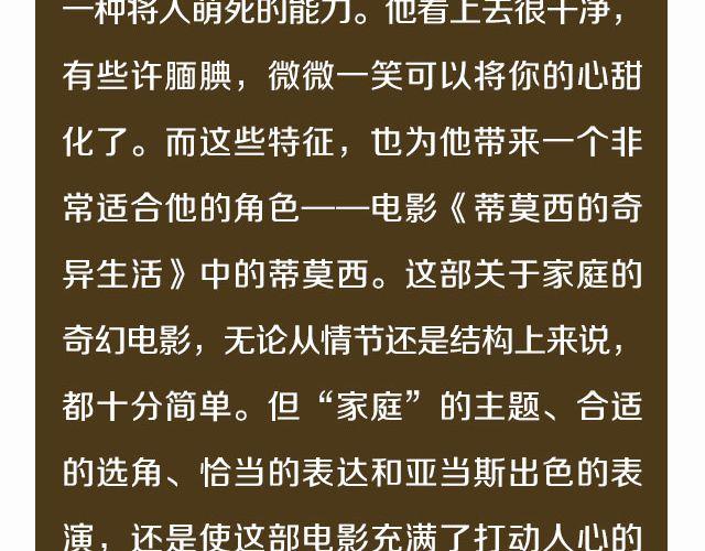 小正太，你慢点走！56