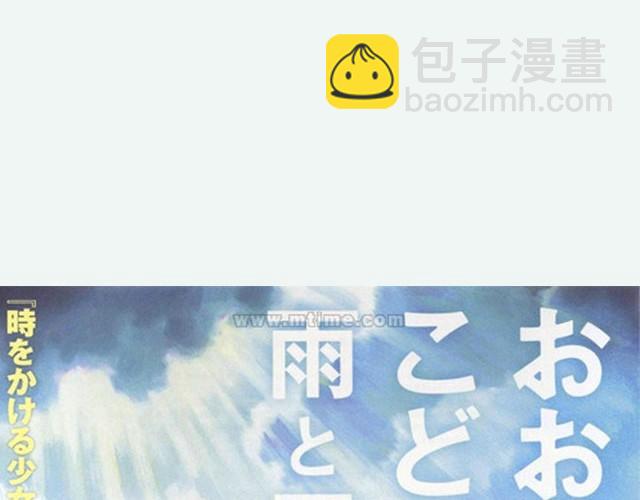 与宫崎骏有关或无关的二三事30