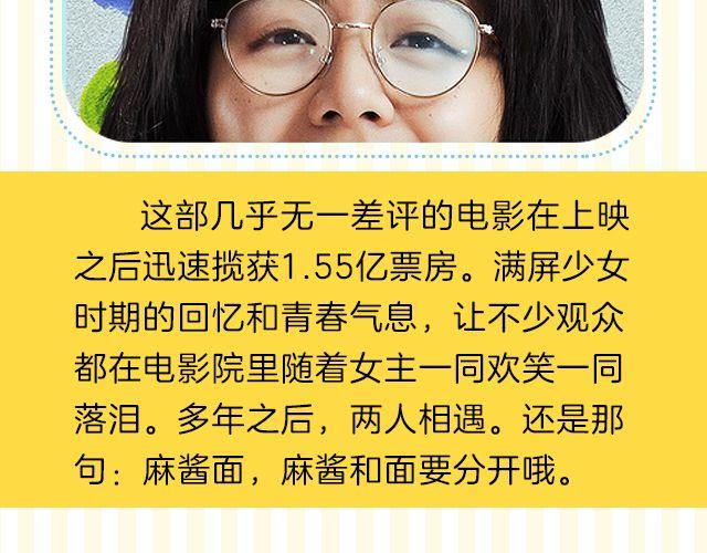 唯有爱与美食不可辜负4