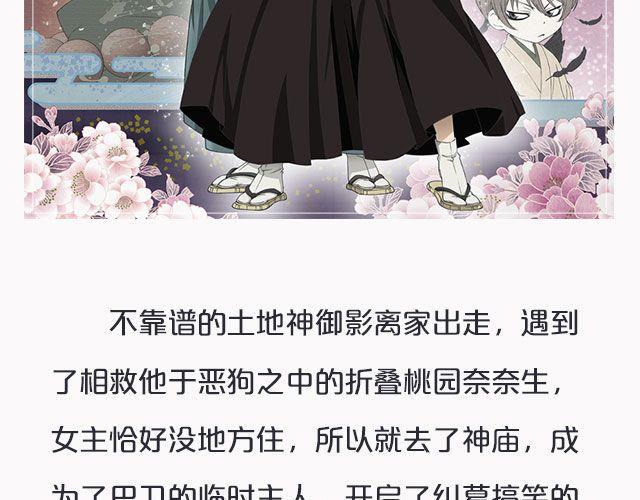 动漫番剧第2弹！10