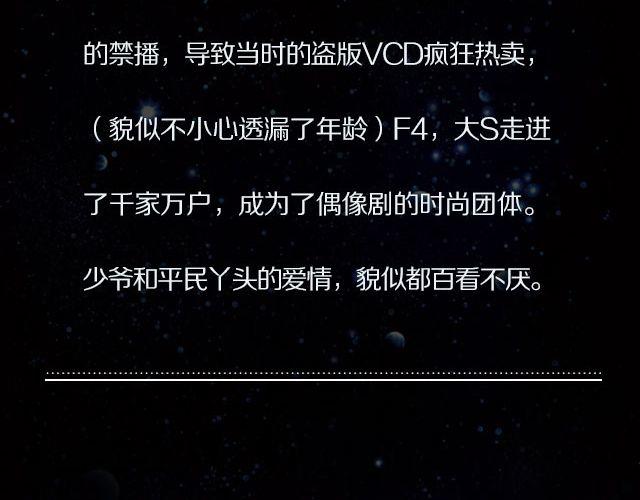 国产神剧玛丽苏来袭！23