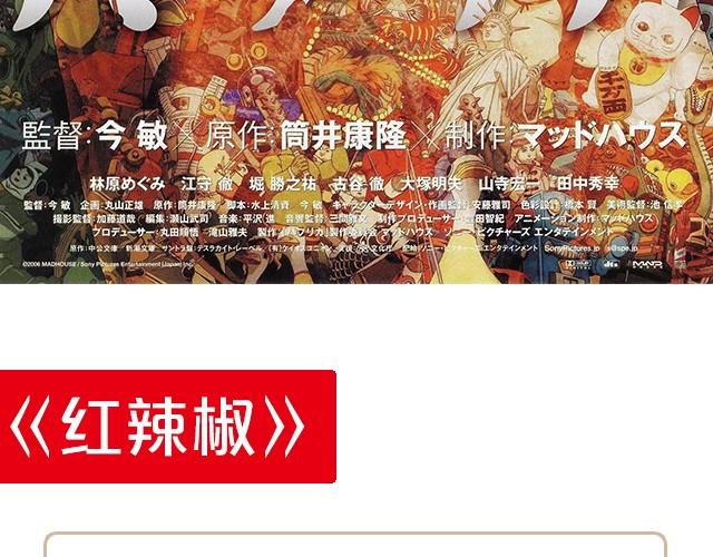 动画电影推荐（一）28