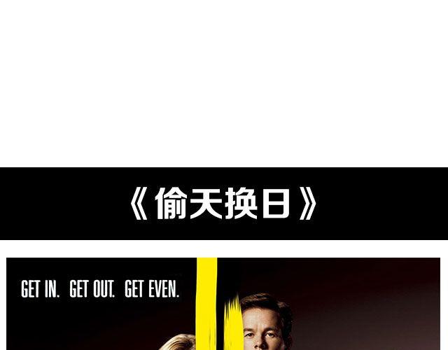 高智商的偷盗大片，没看过你就out了！26