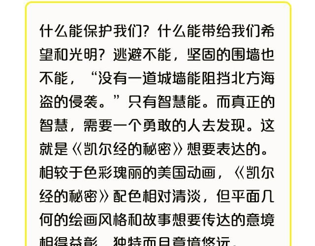 动画电影推荐（二）7