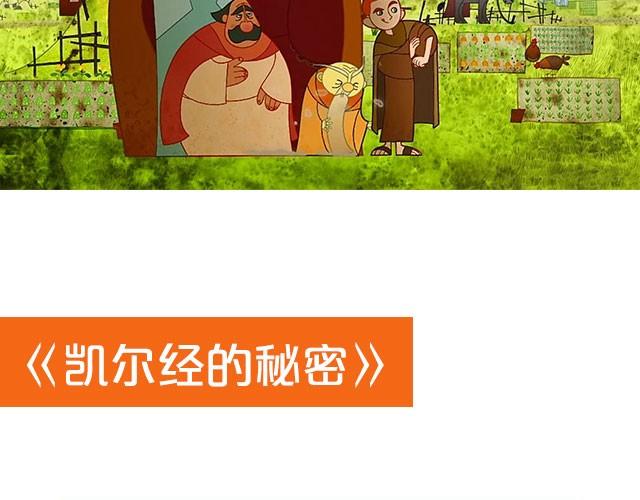 动画电影推荐（二）6