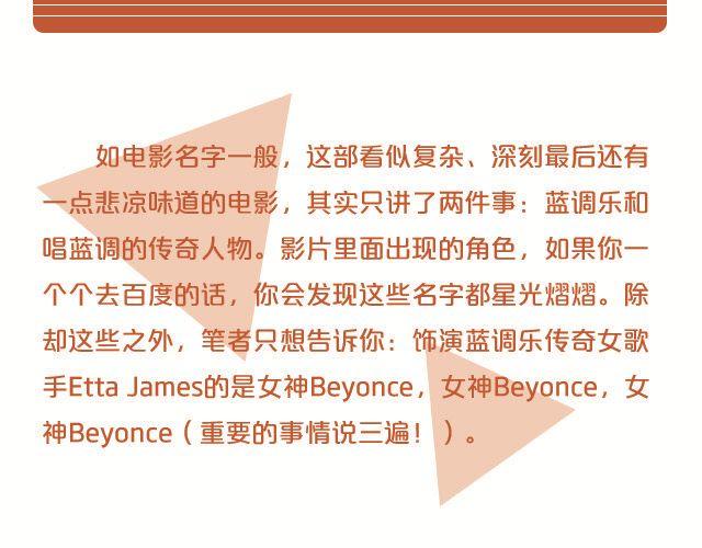 与音乐有关的电影（上）10