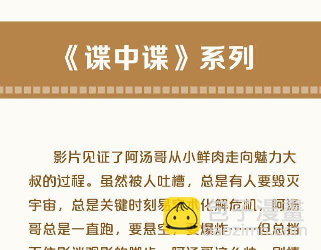 帅爆的动作电影！33