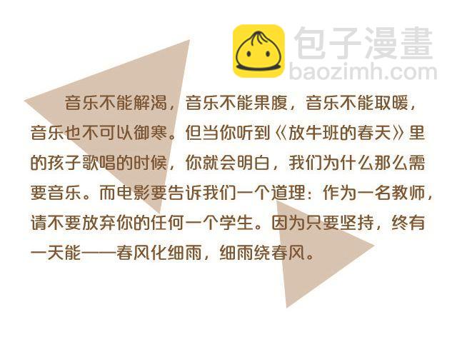 与音乐有关的电影（上）37