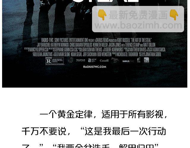 高智商的偷盗大片，没看过你就out了！32