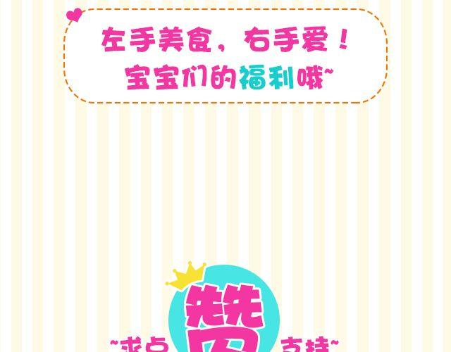 唯有爱与美食不可辜负28
