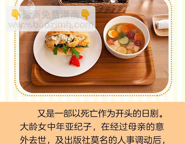 唯有爱与美食不可辜负23