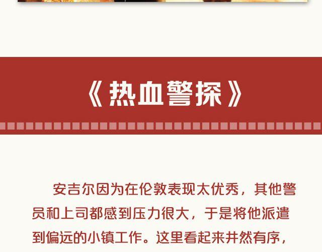 帅爆的动作电影！17