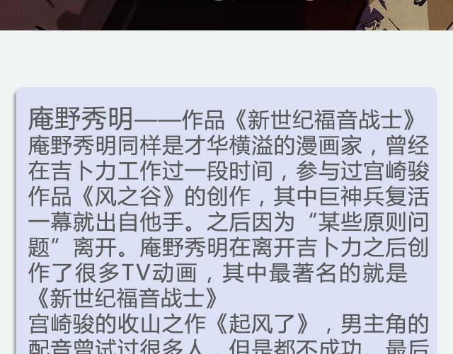 与宫崎骏有关或无关的二三事15