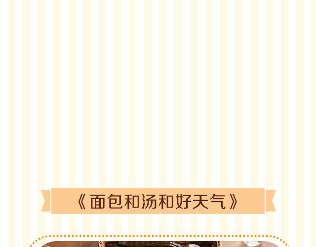 唯有爱与美食不可辜负22