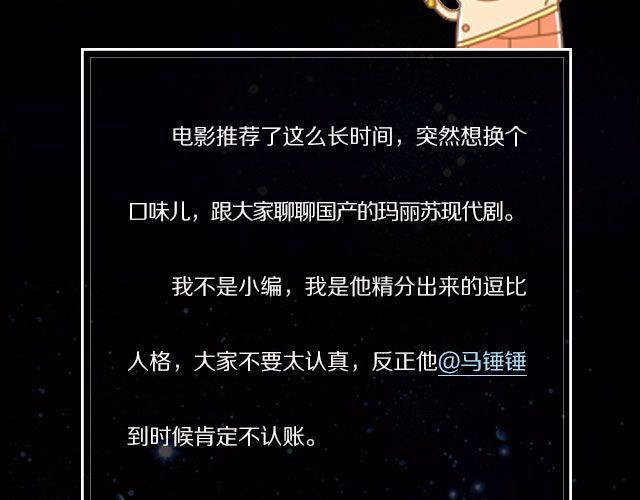 国产神剧玛丽苏来袭！2