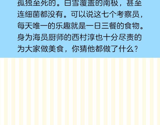 唯有爱与美食不可辜负18