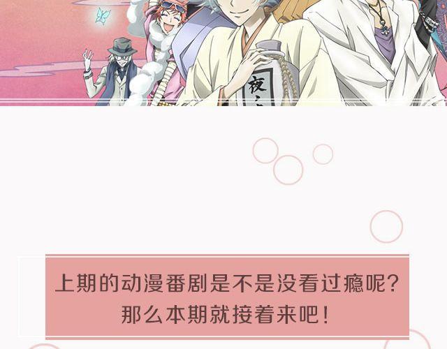 动漫番剧第2弹！1