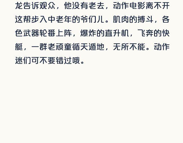帅爆的动作电影！40