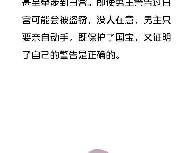 高智商的偷盗大片，没看过你就out了！41