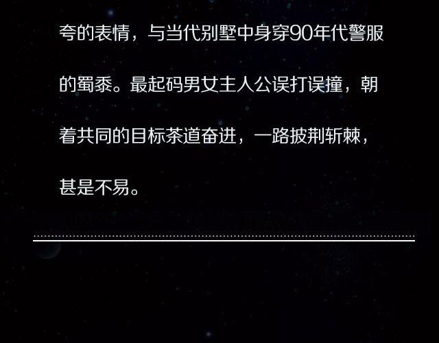 国产神剧玛丽苏来袭！9