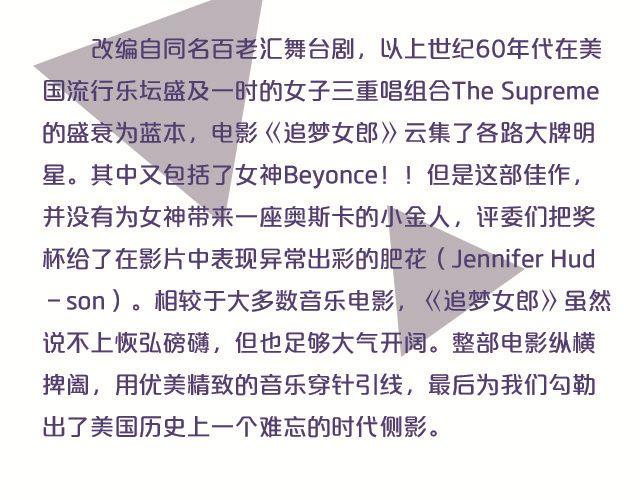 与音乐有关的电影（上）14