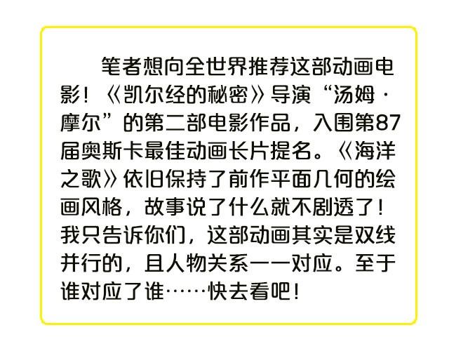 动画电影推荐（二）4