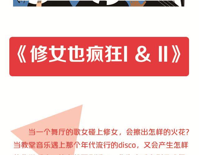 与音乐有关的电影（上）40