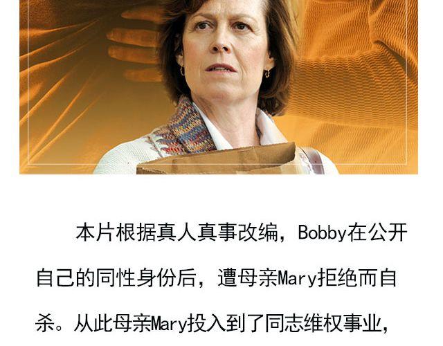 最不容错过的同性电影9