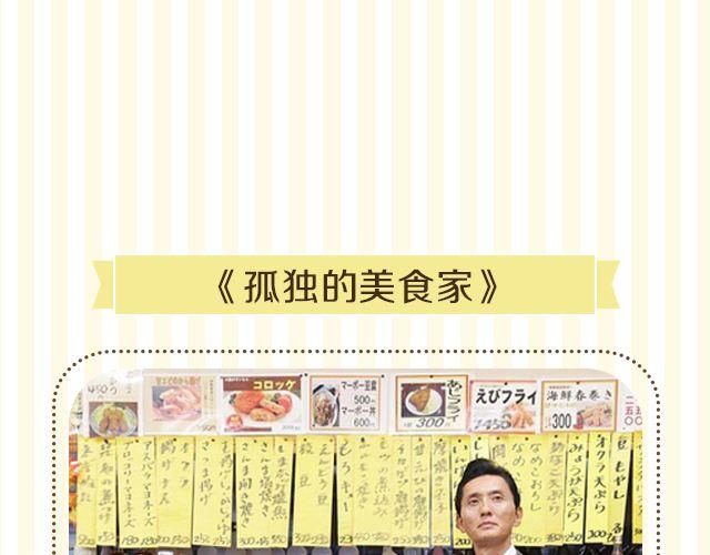 唯有爱与美食不可辜负19