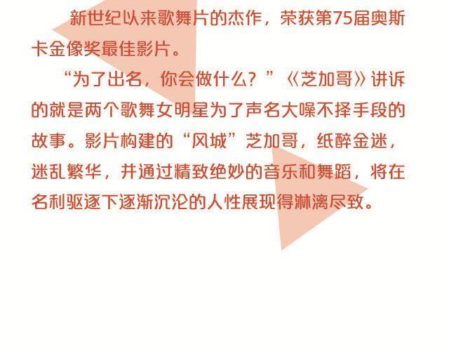 与音乐有关的电影（下）14