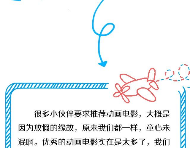 动画电影推荐（一）1
