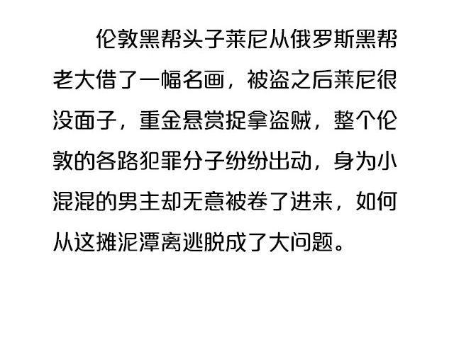 高智商的偷盗大片，没看过你就out了！13
