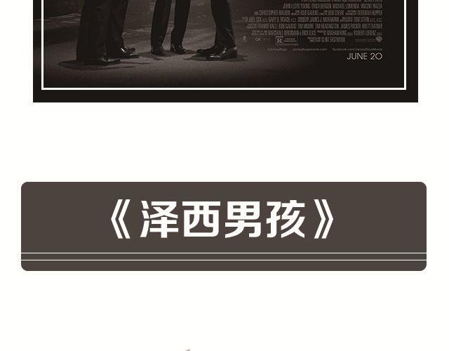 与音乐有关的电影（上）17