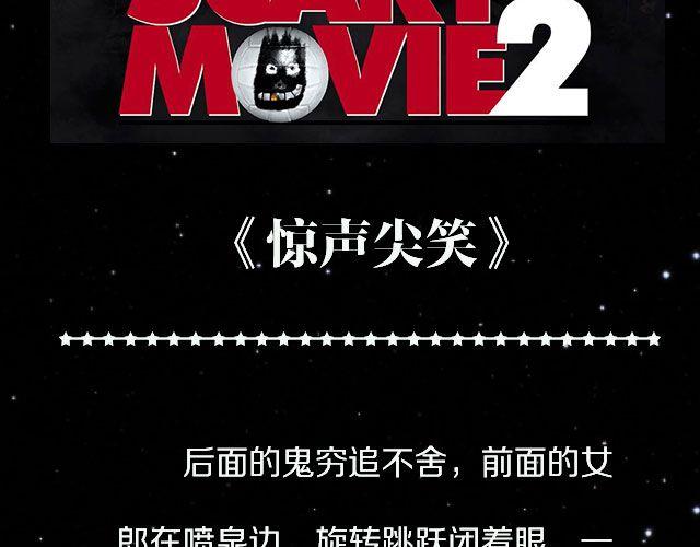 惊悚，你值得拥有！34