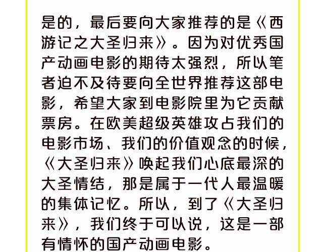 动画电影推荐（二）39
