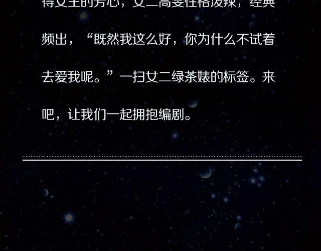 国产神剧玛丽苏来袭！6