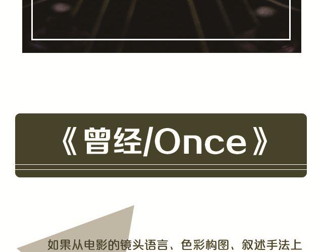 与音乐有关的电影（上）29