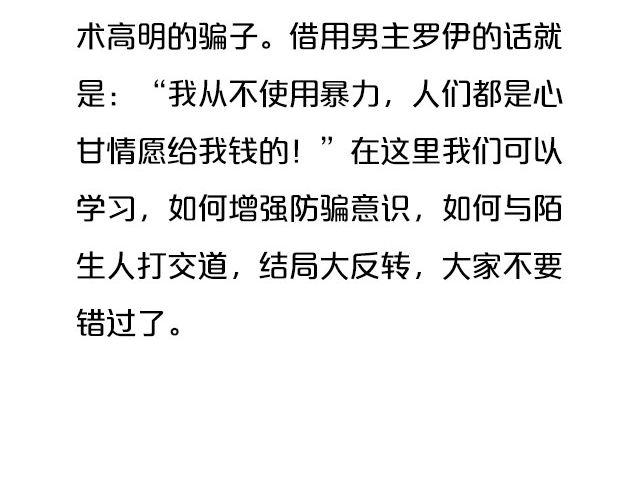 高智商的偷盗大片，没看过你就out了！17