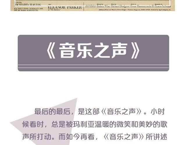 与音乐有关的电影（下）40