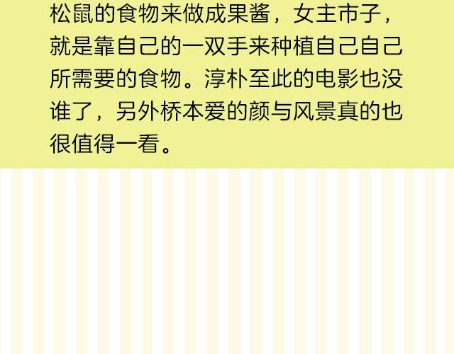 唯有爱与美食不可辜负27